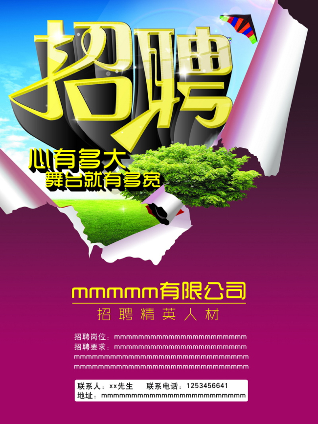 人才发展(图1)