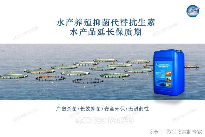 诺福水产养殖抑菌代替抗生素水产品保鲜延长保质期安全无残留(图4)