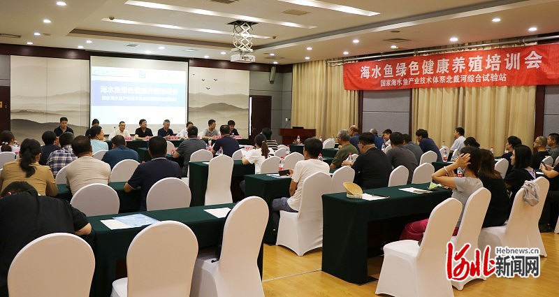 2024年首次海水鱼绿色健康养殖培训会成功举办(图1)