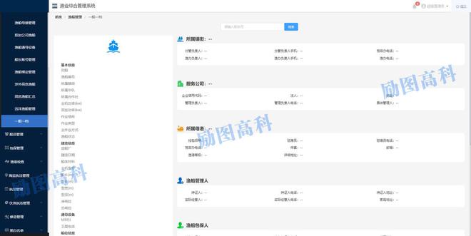 kaiyun网站：高效、透明、智能！励图高科智慧渔港平台重塑渔港渔业新生态！(图4)