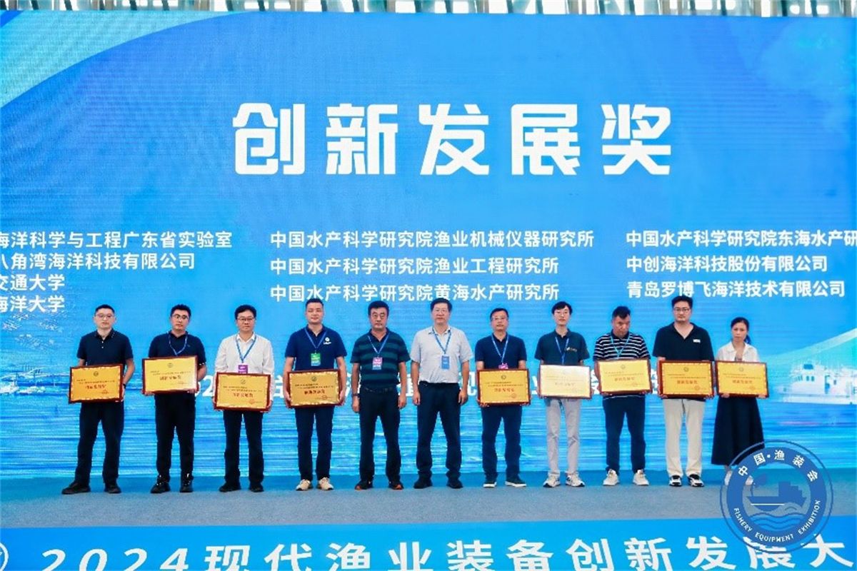 东海所应邀参加2024中国（烟台）国际深远海养殖及现代渔业装备博览会(图2)