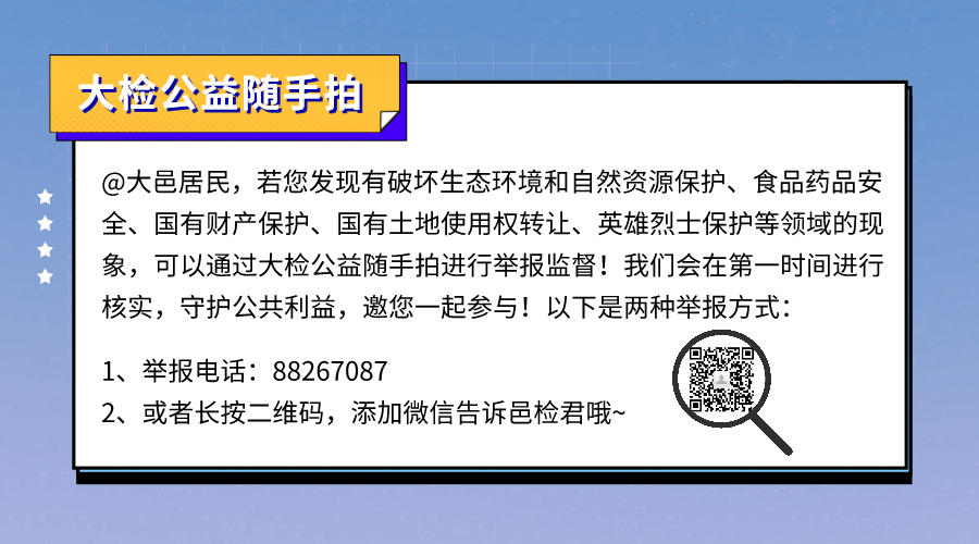 全国首例非法引进外来入侵物种刑事案件宣判(图4)