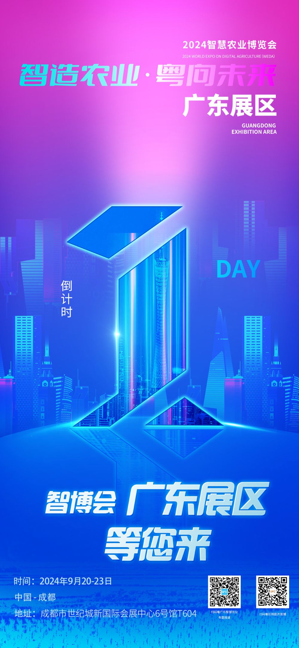 源头追溯+“上云”互联广东智慧养殖打造全新产业链(图2)
