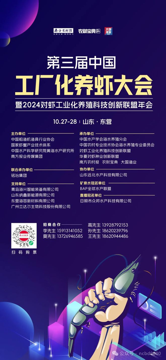 73天出虾1万斤！追求稳产稳赚的他：“非常后悔”！海盟“730”模式③(图7)