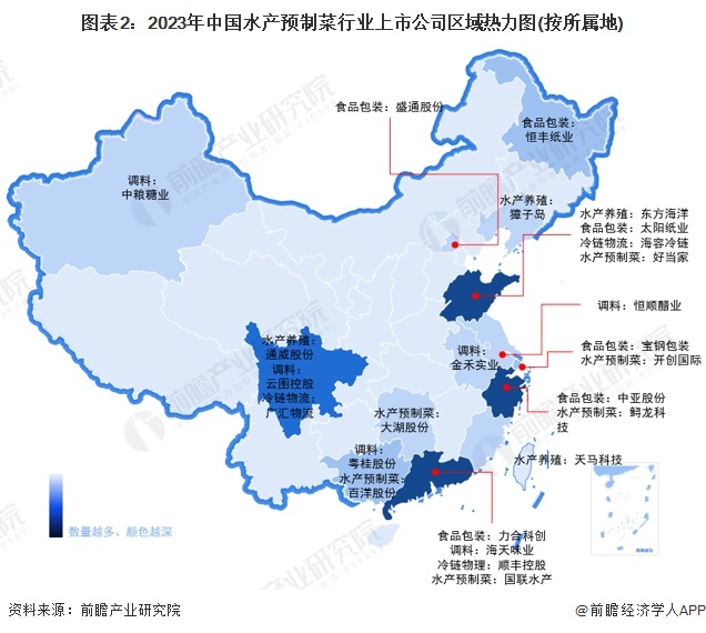 kaiyun入口：【行业深度】2024年中国水产预制菜行业竞争格局及市场份额分析区域集中度较高(图2)