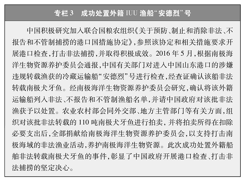 kaiyun：中国的远洋渔业发展(图5)