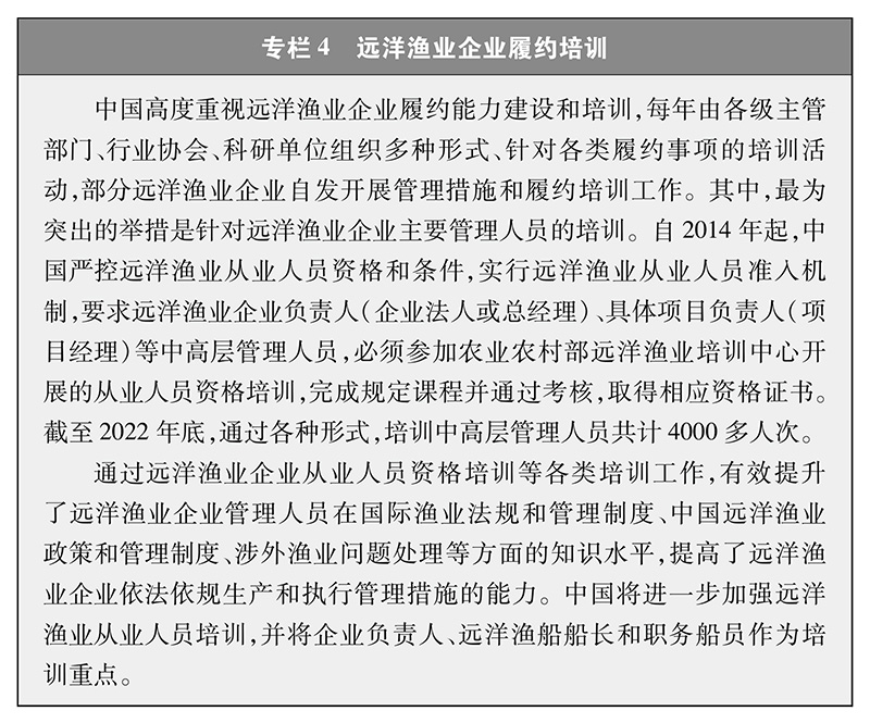 kaiyun：中国的远洋渔业发展(图6)