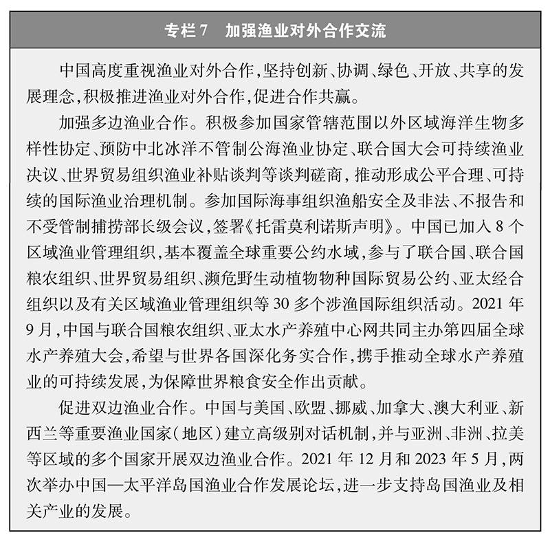 kaiyun：中国的远洋渔业发展(图9)