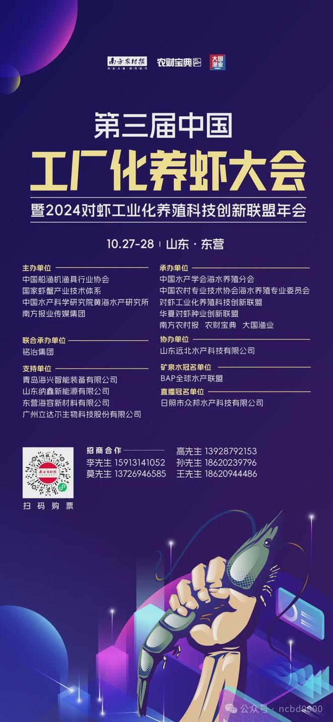 kaiyun：75年超60倍增长！中国水产养殖推进“蓝色转型”(图4)