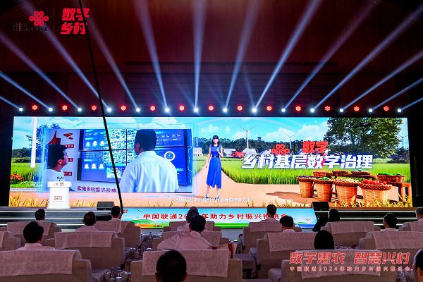 kaiyun网站：中国联通向新同行增强乡村振兴新动能(图2)
