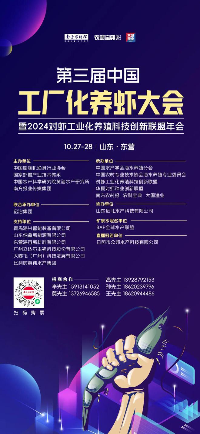 kaiyun入口：投1500万元建工厂化育苗基地用AI系统养虾！这位“中国好人”将公司捐给了大学做研究院！(图3)
