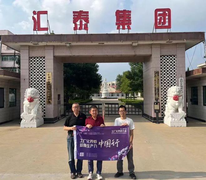 “中国养虾大王”32万亩基地养“虾中茅台”！陈锚：渤海水产全产业链打造生态虾名片！(图3)