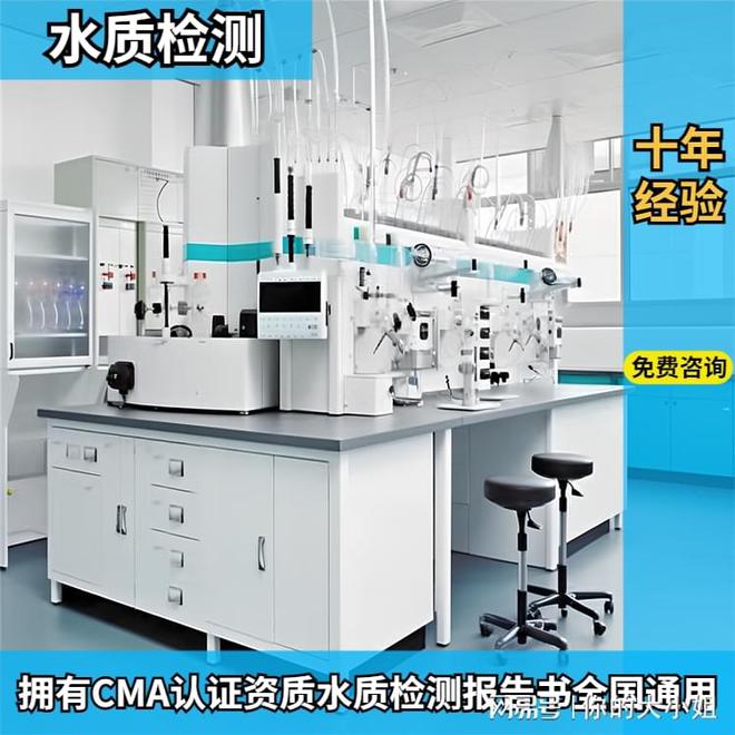 kaiyun网站：抚顺水质检测第三方机构公司大全中心地址一览表(图2)