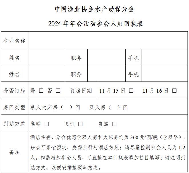 300多企业大集结！这个水产动保行业年度盛会11月16日约定你！(图2)
