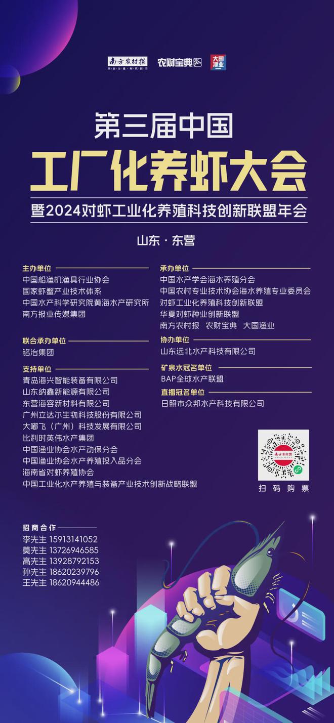 300多企业大集结！这个水产动保行业年度盛会11月16日约定你！(图3)