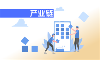 kaiyun网站：前瞻产业研究院(图11)