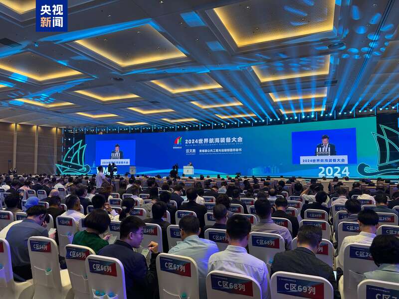 超七千种海洋科技装备亮相！一起打卡2024世界航海装备大会(图2)