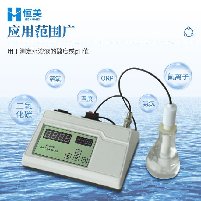 水中二氧化碳测定仪：具备多种水质参数检测的能力(图2)