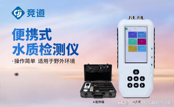 水产养殖检测仪：守护养殖水域预防病害发生(图2)