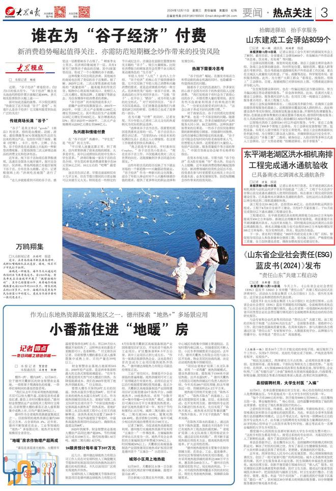 kaiyun：大众日报·泰安一周：一周两头版！岱岳区高质量发展、新泰市新型工业化典型经验连续在头版重磅刊发！(图4)