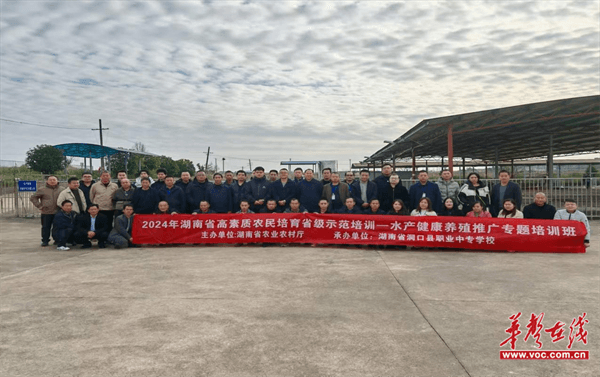 湖南省高素质农民培育水产健康养殖推广专题培训在长沙举行(图2)