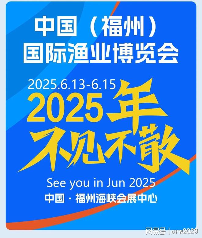 kaiyun网站：福州·2025渔业博览会养殖设备展增氧机通风水产养殖展(图2)