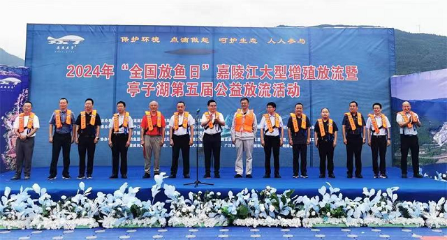 市生态渔业公司圆满承办2024年“全国放鱼日”嘉陵江大型增殖放流暨亭子湖第五届公益放流活动(图1)