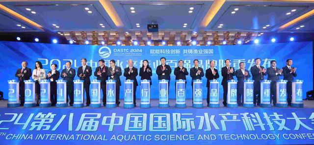 2025第九届中国国际水产科技大会即将启幕共探产业革新之路(图2)