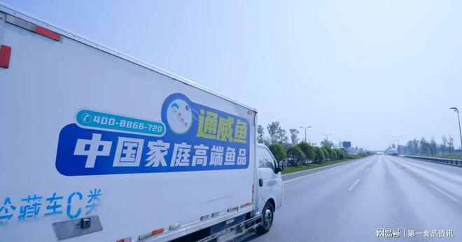 引领水产行业中国家庭高端鱼品通威鱼亮相第十届四川农业博览会(图11)