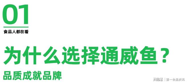 引领水产行业中国家庭高端鱼品通威鱼亮相第十届四川农业博览会(图2)