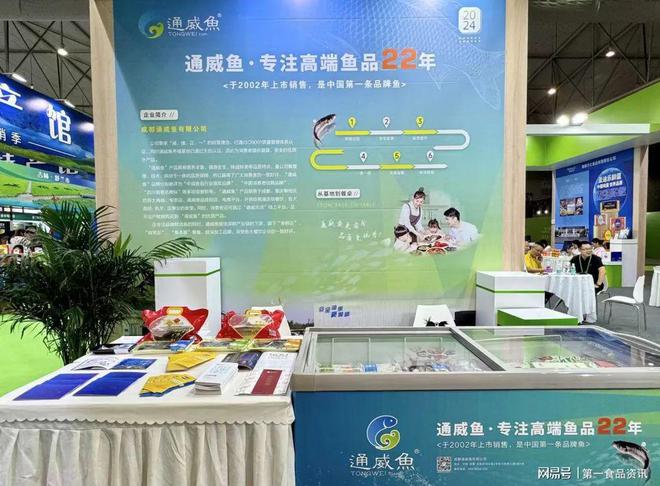 引领水产行业中国家庭高端鱼品通威鱼亮相第十届四川农业博览会(图8)