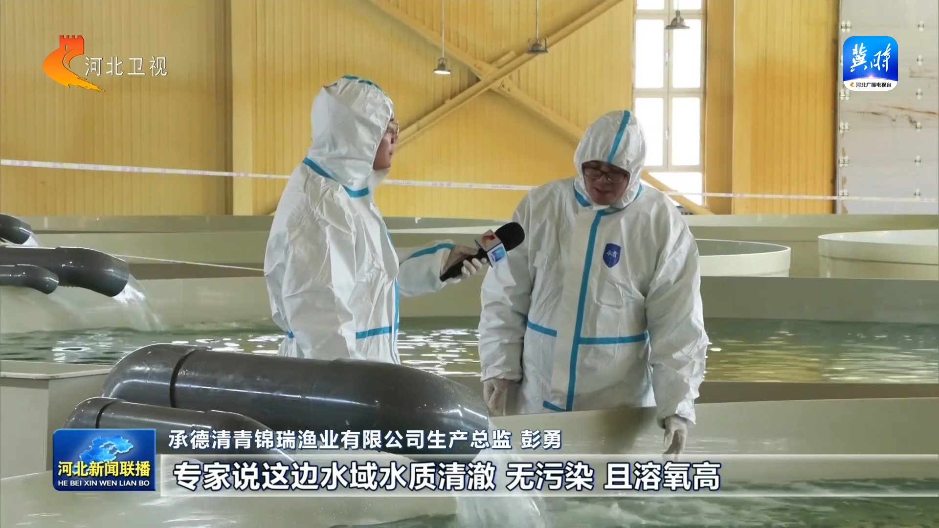 【大力优化营商环境加快高质量发展】承德围场：来自深圳的水产大项目缘何落户内陆小城(图5)