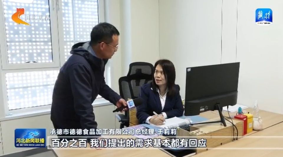 【大力优化营商环境加快高质量发展】承德围场：来自深圳的水产大项目缘何落户内陆小城(图7)