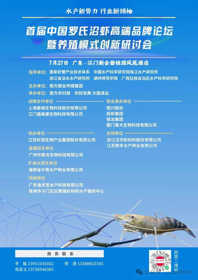 13000元亩！罗氏沼虾助农增产增收“稻虾共作”是秘诀(图9)