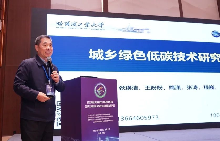 “共筑绿色长三角协同创新赢未来”丨长三角区域环保产业高质量发展大会在金华隆重召开！(图4)