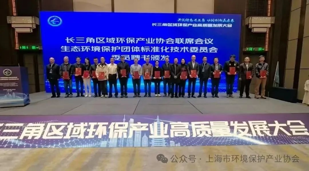 “共筑绿色长三角协同创新赢未来”丨长三角区域环保产业高质量发展大会在金华隆重召开！(图3)
