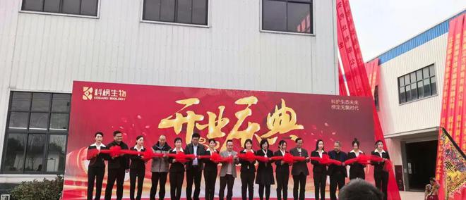 kaiyun入口：订货4000吨收款1200万元！这家企业投资10万元新厂开业目标打造河南最大片剂厂！(图2)