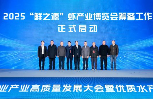 kaiyun：长三角渔业产业高质量发展大会举办水产地标品牌声誉百强榜发布！(图4)