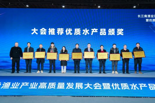 kaiyun：长三角渔业产业高质量发展大会举办水产地标品牌声誉百强榜发布！(图5)