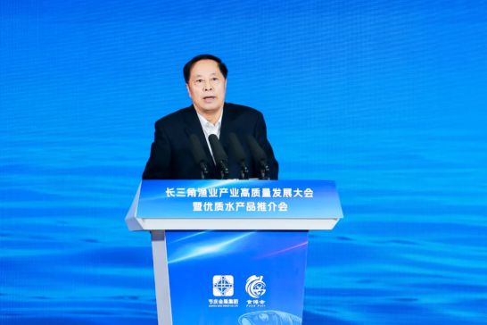 kaiyun：长三角渔业产业高质量发展大会举办水产地标品牌声誉百强榜发布！(图2)