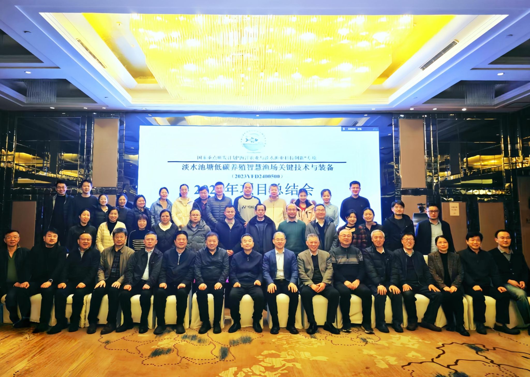 国家重点研发计划“淡水池塘低碳养殖智慧渔场关键技术与装备”项目2024年度总结暨推进会在上海召开(图2)