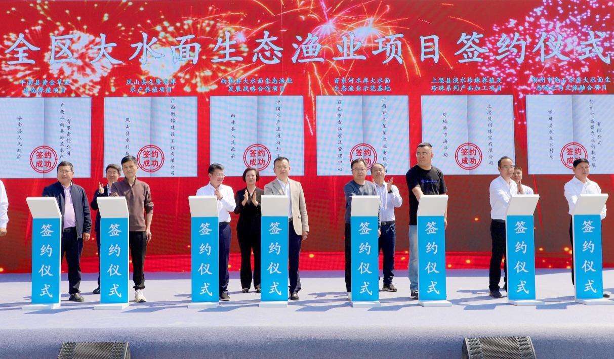 kaiyun入口：广西大水面生态渔业发展现场推进会在百色西林县举行(图2)