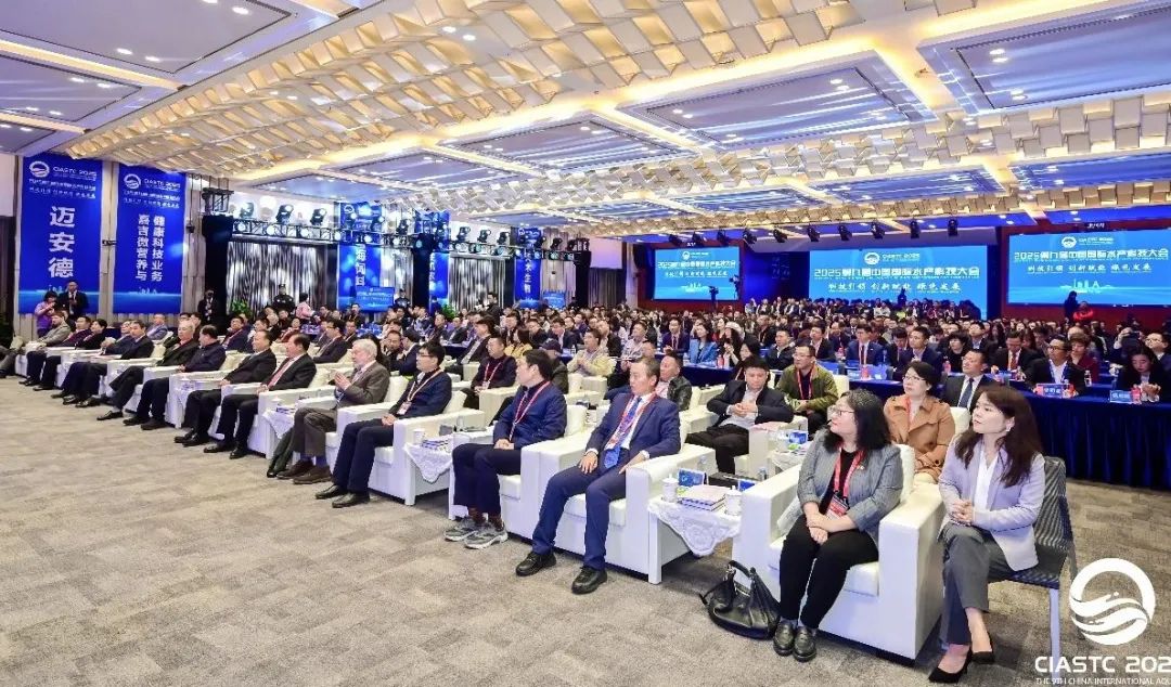 kaiyun入口：2025第九届中国国际水产科技大会在成都通威国际中心隆重举行(图2)