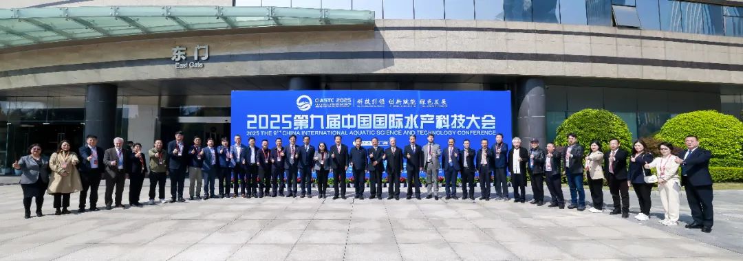 kaiyun入口：2025第九届中国国际水产科技大会在成都通威国际中心隆重举行(图3)