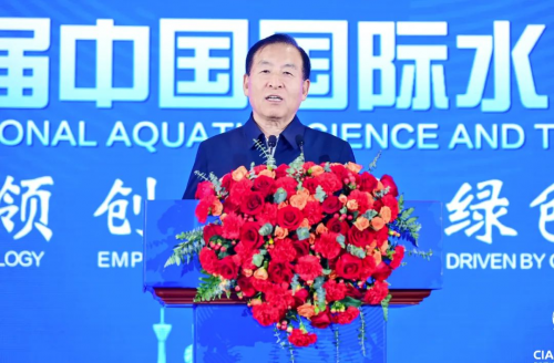 2025第九届中国国际水产科技大会隆重举行共探发展新路径(图4)