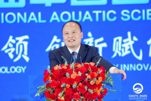 2025第九届中国国际水产科技大会隆重举行共探发展新路径(图7)