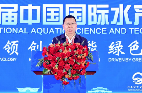 2025第九届中国国际水产科技大会隆重举行共探发展新路径(图11)