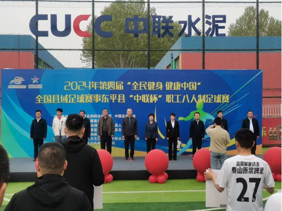 2024年东平县全民健身赛事回顾丨点燃“体育赛事+”新引擎助力经济社会高质量发展“加速跑”(图5)