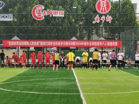 2024年东平县全民健身赛事回顾丨点燃“体育赛事+”新引擎助力经济社会高质量发展“加速跑”(图6)