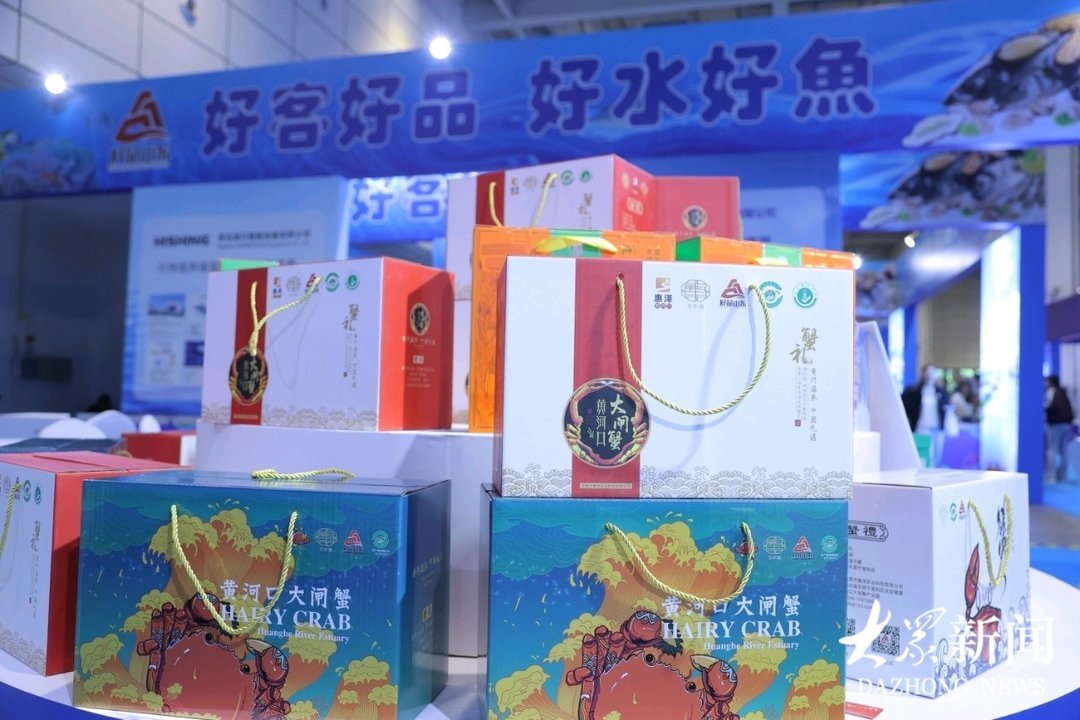 胶东刺参、黄河口大闸蟹……山东优质水产品亮相第十三届中国国际现代农业博览会(图2)